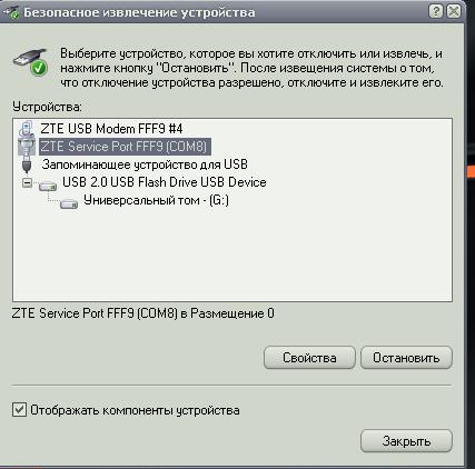 Modem in Windows_cr.jpg